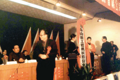 山东ok钱包工程机械股份有限公司成立