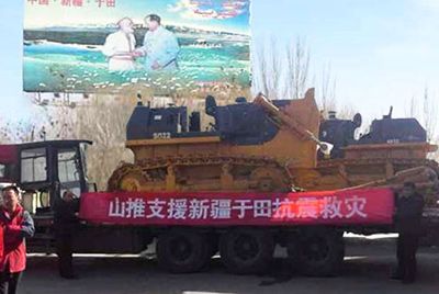 新疆和田地区于田县发生里氏7.3级地震，7800余人受灾。ok钱包股份迅速反应，将新疆金ok钱包和田分公司的两台准备交机的SD22推土机调拨至震区，并派服务人员确保救援工作顺利进行。