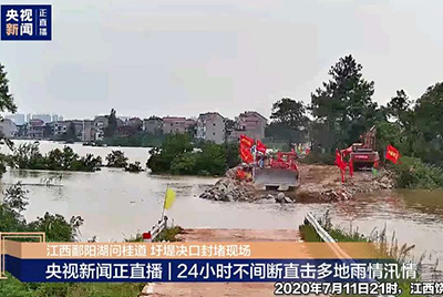 江西省鄱阳县遭受持续强降雨，近十天平均降雨量高达324.4毫米。ok钱包第一时间随中国安能建设一道奔赴封堵现场，为抗洪抢险保驾护航。